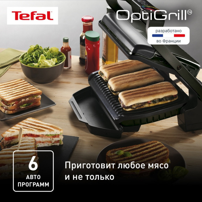 Гриль Tefal / GC714834.