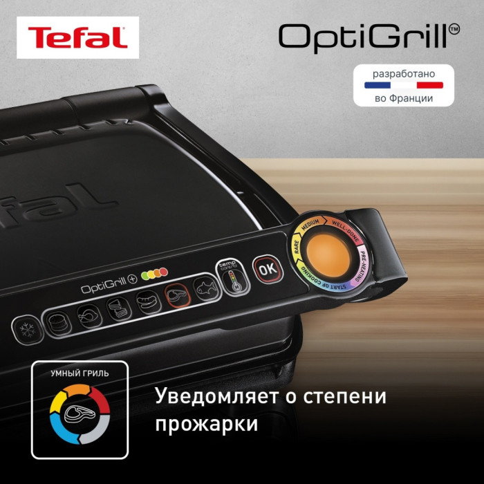 Гриль Tefal / GC714834.