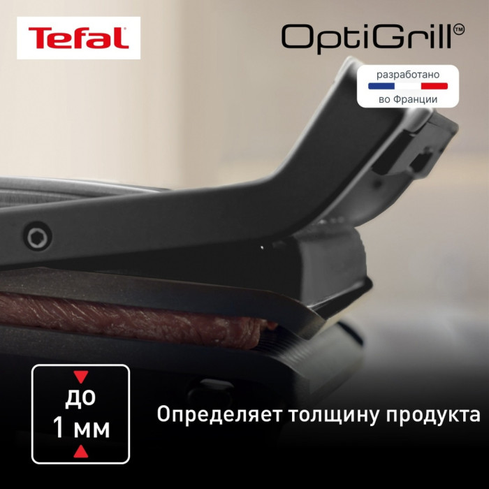 Гриль Tefal / GC714834.