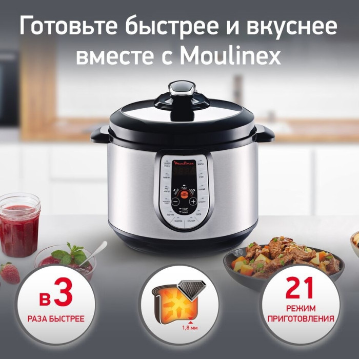Мультиварка-скороварка Moulinex / CE620D32