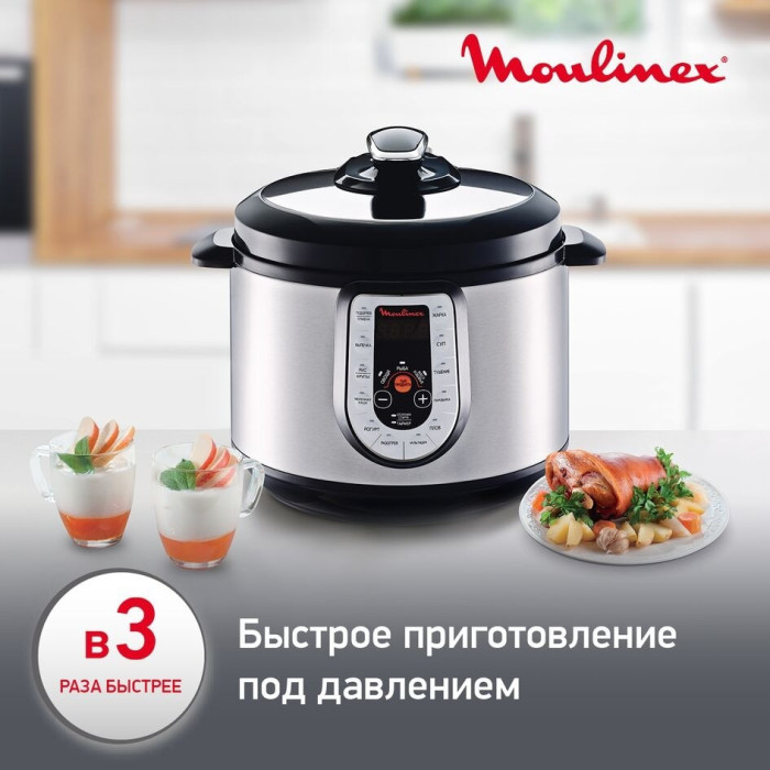 Мультиварка-скороварка Moulinex / CE620D32