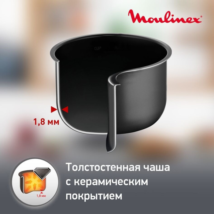Мультиварка-скороварка Moulinex / CE620D32