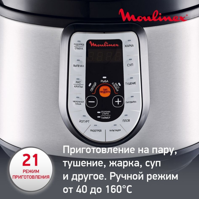 Мультиварка-скороварка Moulinex / CE620D32