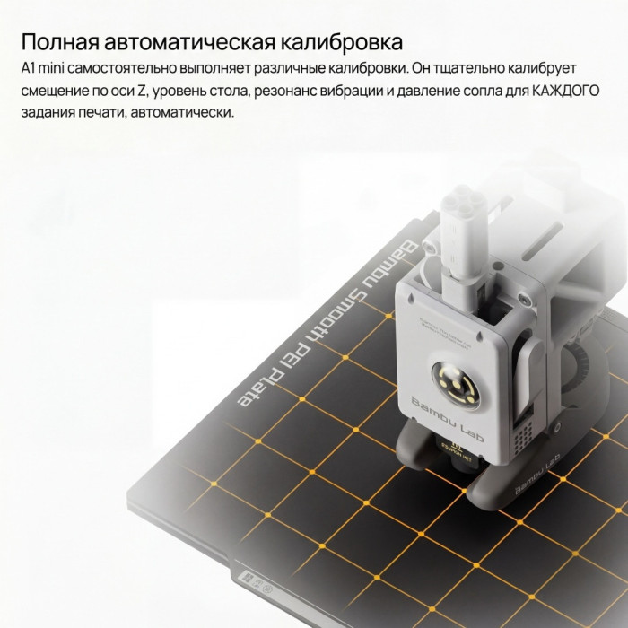 Филаментный 3D принтер Bambu Lab A1 mini-EU (PF002-M-EU)