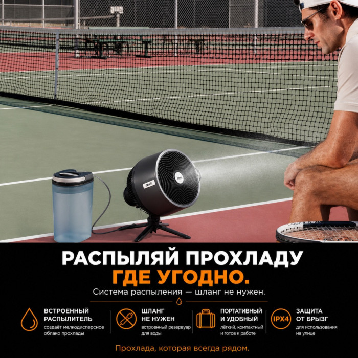 Вентилятор универсальный Shark FA300EU серый