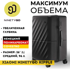 Чемодан NinetyGo Ripple Luggage 26&apos&apos Black, 6941413222273 полиэстер 80 л черный