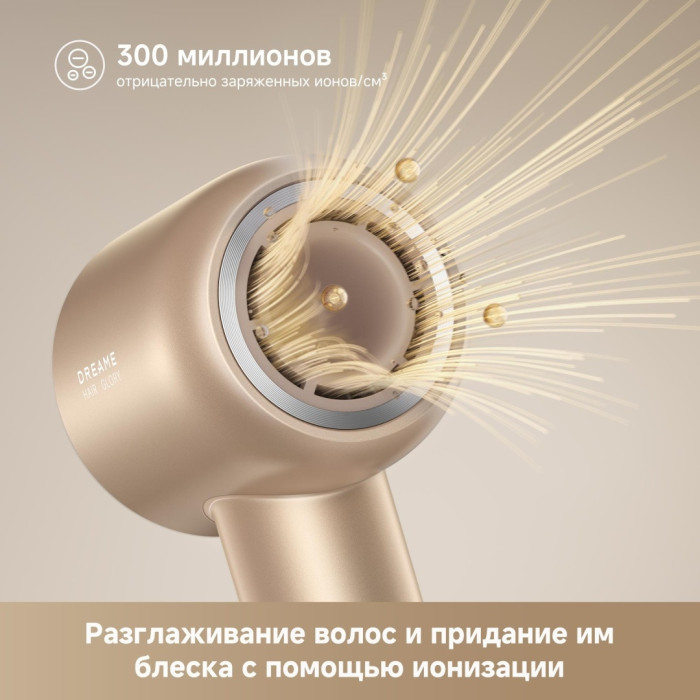 Фен высокоскоростной Dreame Glory Mix Black, 1600 Вт, 2 режима, 3 насадки, датчики
