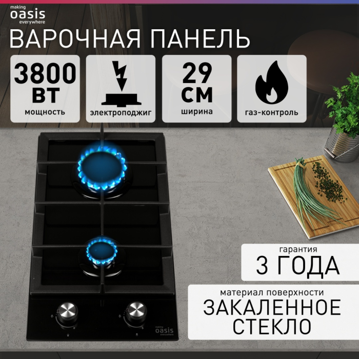 Oasis P-GBD F черный