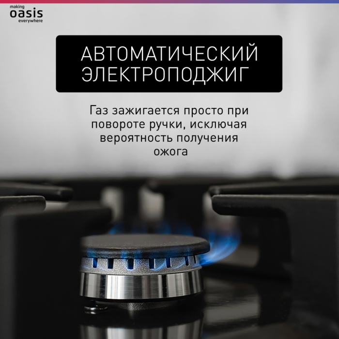 Oasis P-GBD F черный