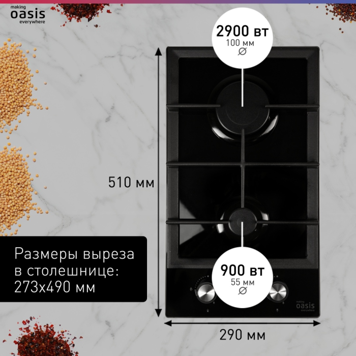 Oasis P-GBD F черный
