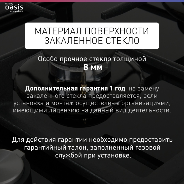 Oasis P-GBD F черный