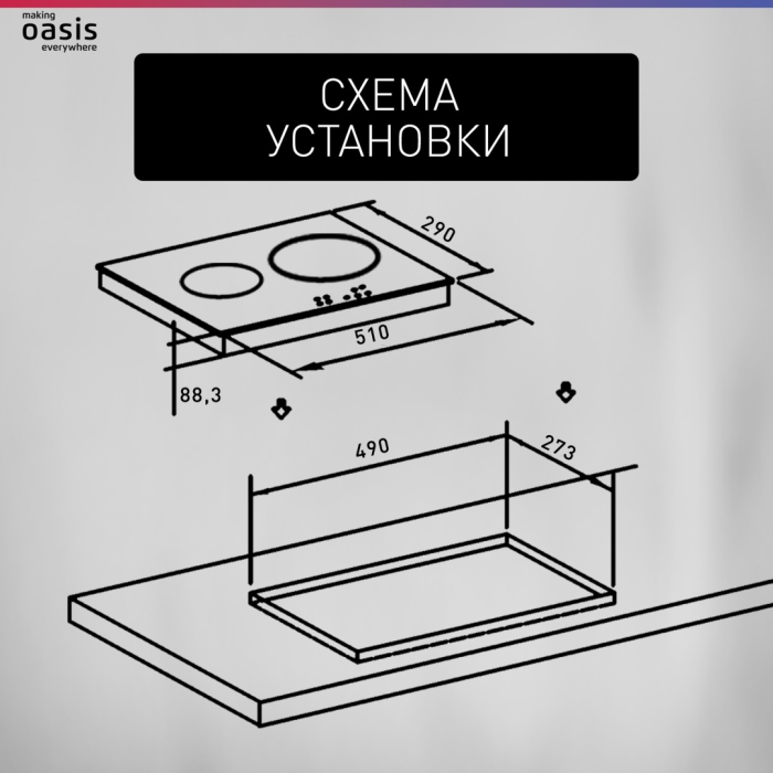 Oasis P-GBD F черный