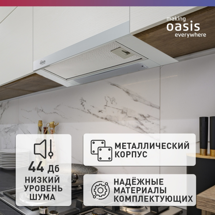 Oasis UV-60W (F) белый
