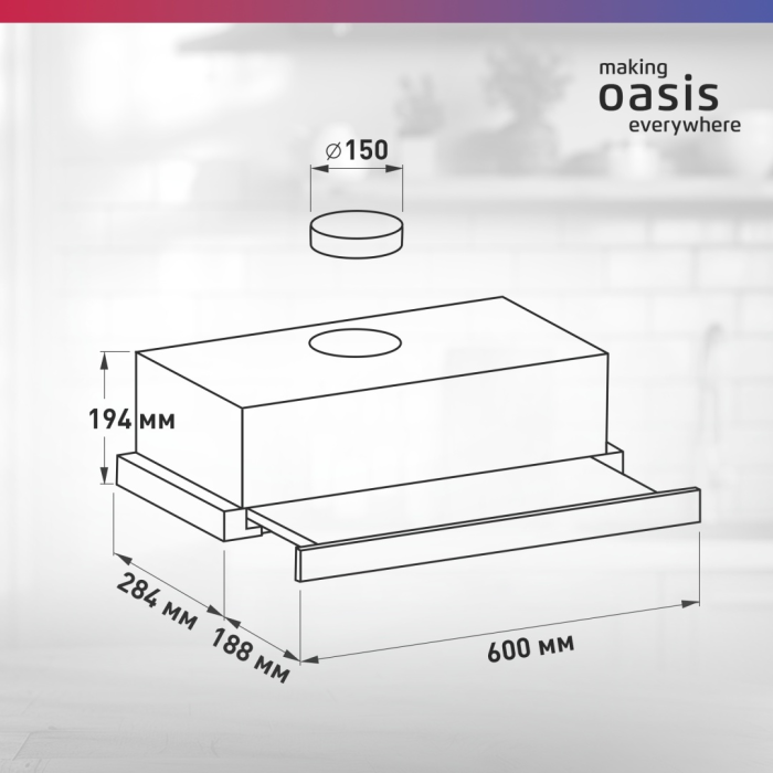Oasis UV-60W (F) белый