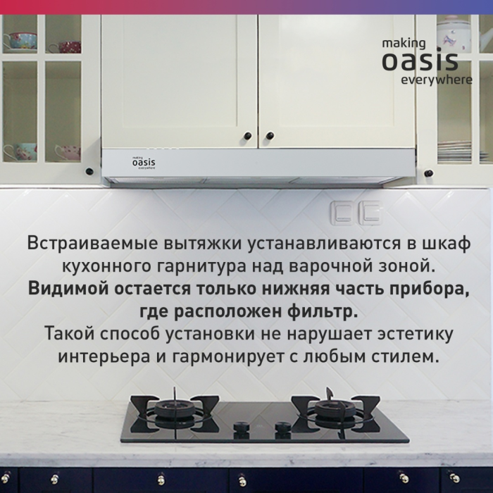 Oasis UV-60W (F) белый