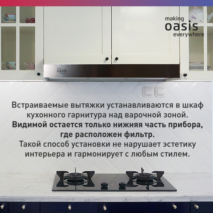Oasis UV-60S (F) серебристый