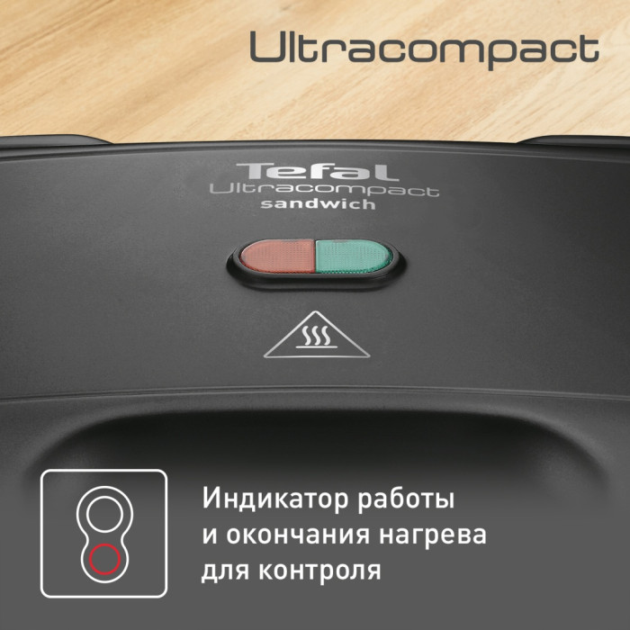 Сэндвичница Tefal Tefal SM-159830 черный