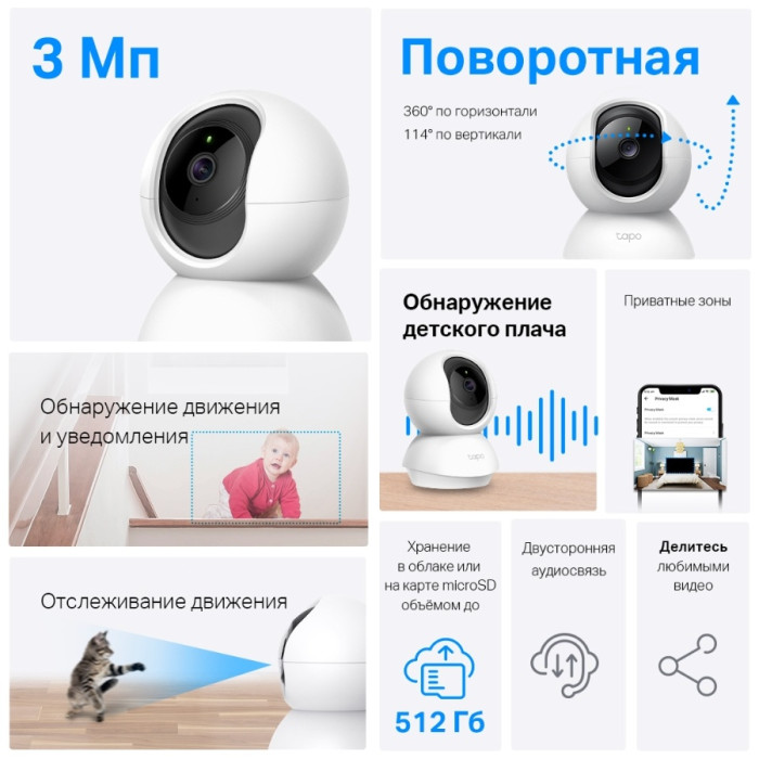 TP-LINK камера видеонаблюдения Tapo TC71, 3 расширение 2304x1296