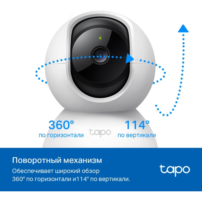 TP-LINK камера видеонаблюдения Tapo TC71, 3 расширение 2304x1296