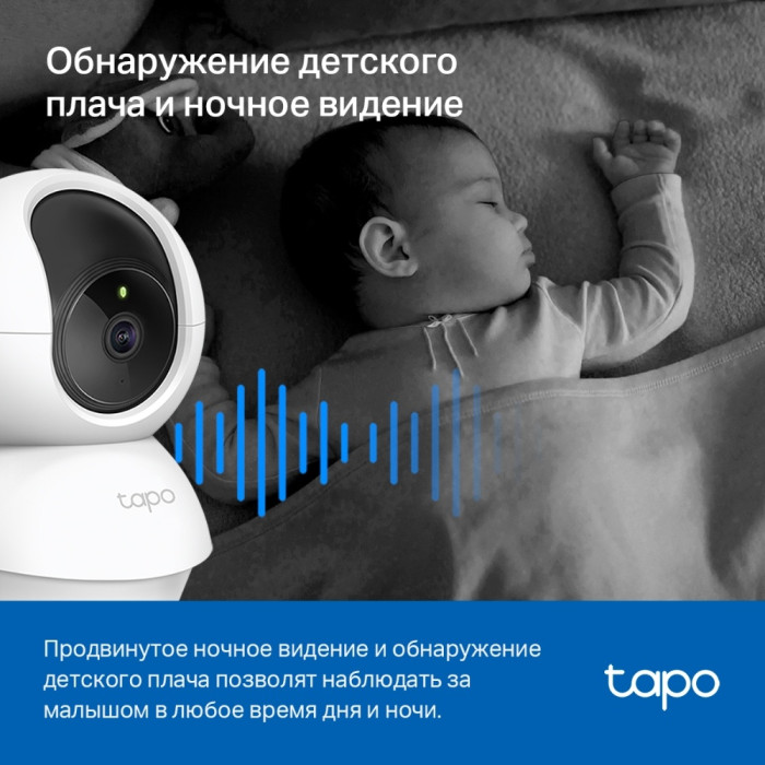 TP-LINK камера видеонаблюдения Tapo TC71, 3 расширение 2304x1296
