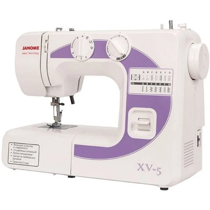 Janome XV-5 белый, фиолетовый