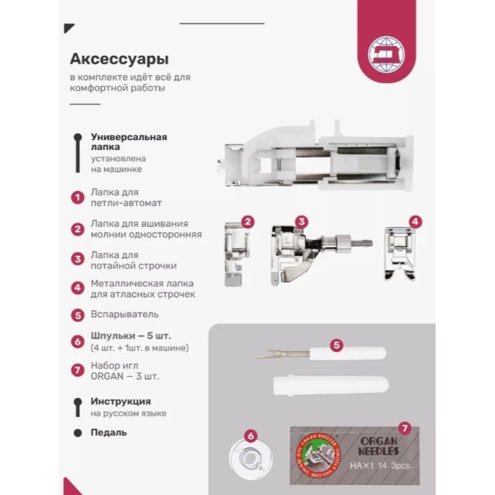 Janome XE-300 белый