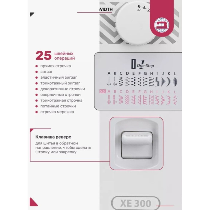 Janome XE-300 белый