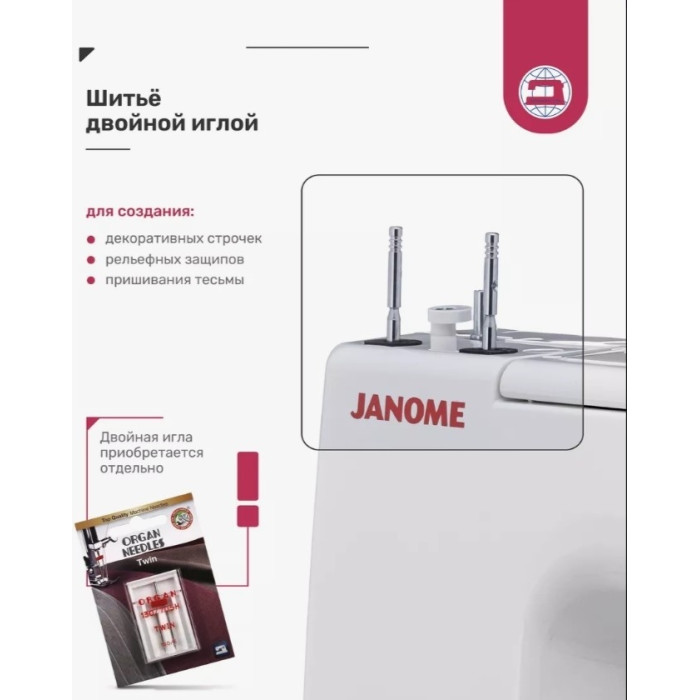 Janome XE-300 белый