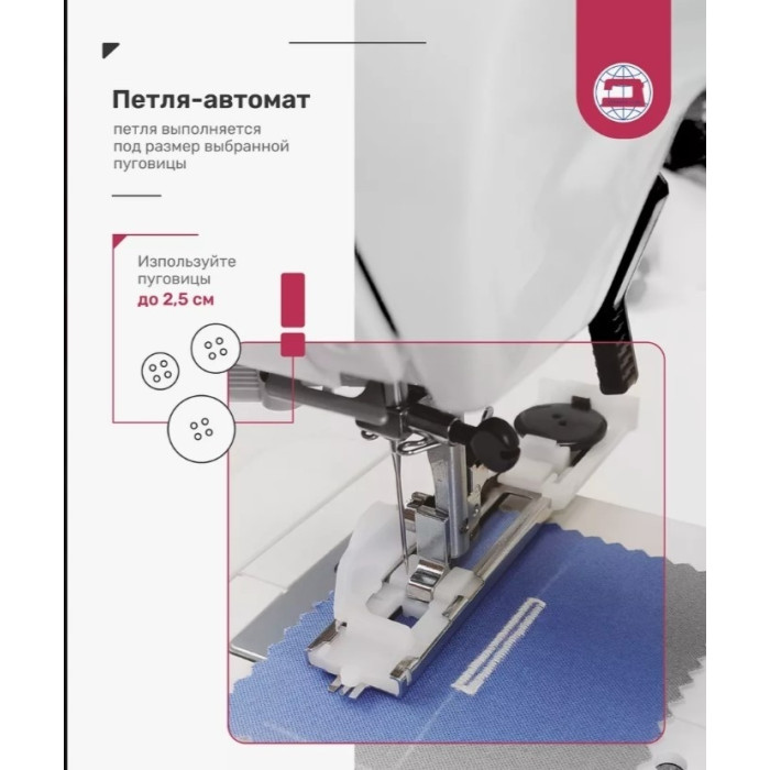 Janome XE-300 белый