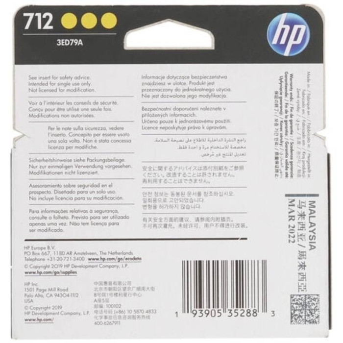 HP 712 3ED79A желтый