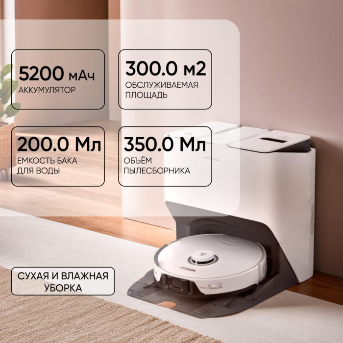 Roborock S8 Pro Ultra белый