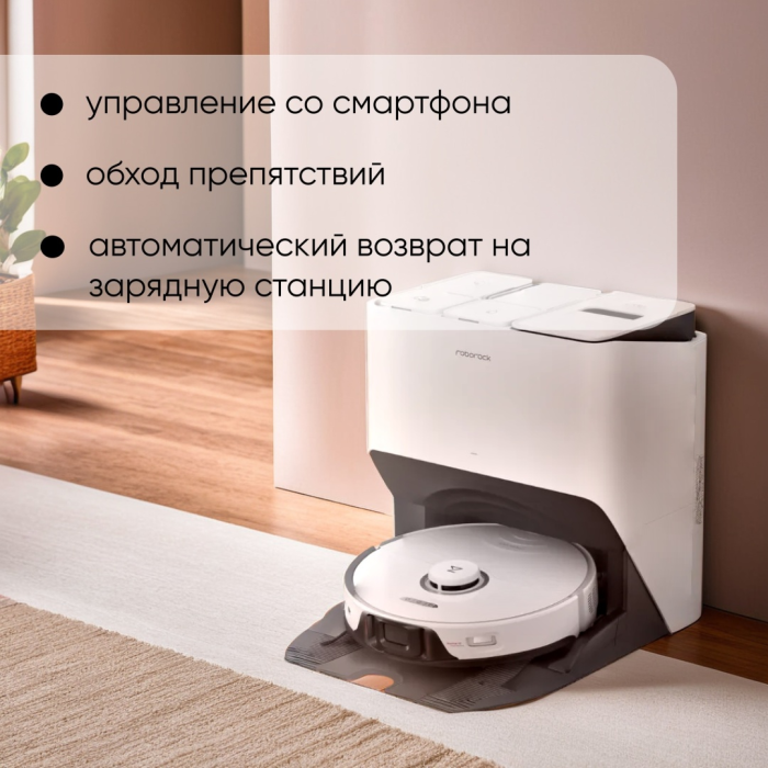 Roborock S8 Pro Ultra белый