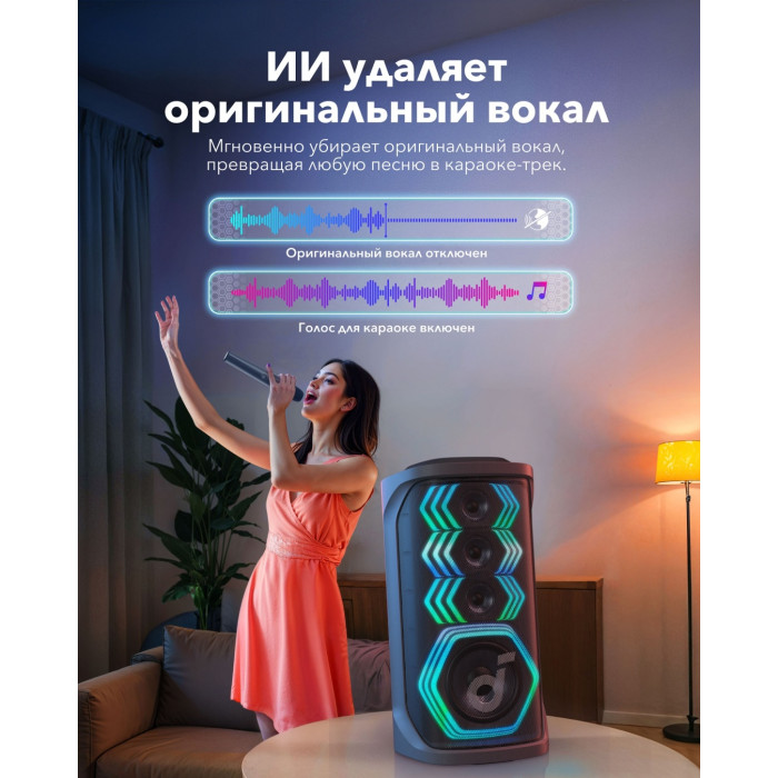 Портативная колонка Soundcore Rave 3 черный