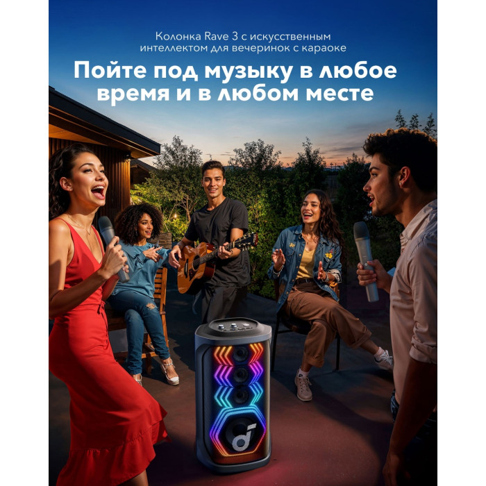 Портативная колонка Soundcore Rave 3 черный