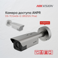Hikvision камера видеонаблюдения DS-TCG406-E/2812, 4 расширение 2688x1520