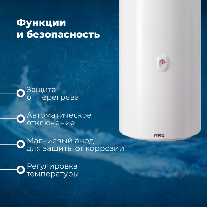 ARG ES80V-C5A(R) 80 л