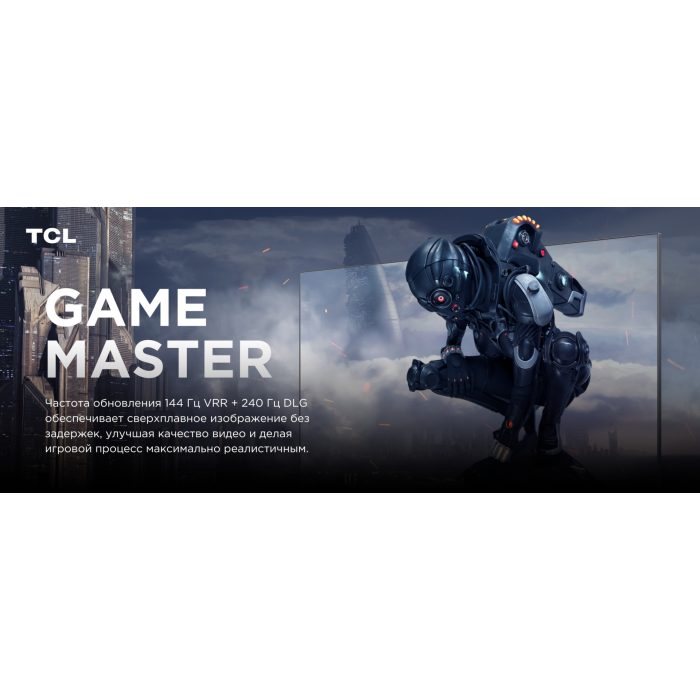 TCL 65C765 165 см черный