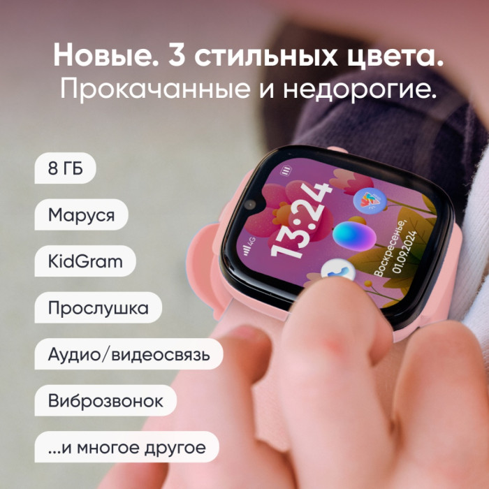 Elari KidGram 48 мм розовый