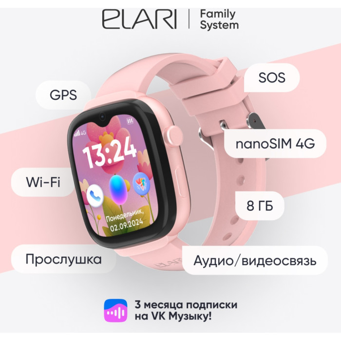 Elari KidGram 48 мм розовый