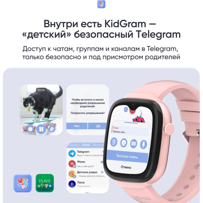 Elari KidGram 48 мм розовый