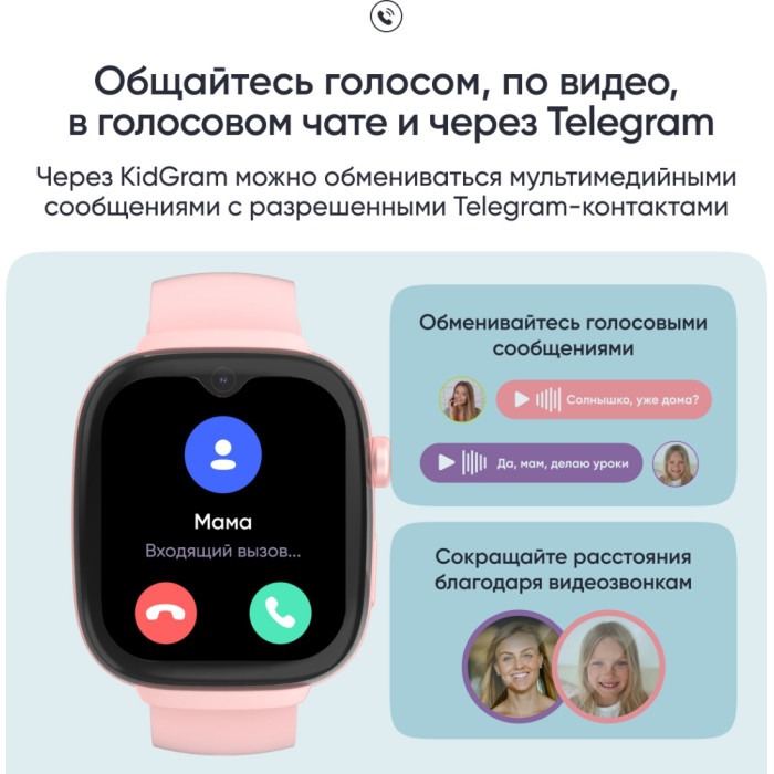 Elari KidGram 48 мм розовый