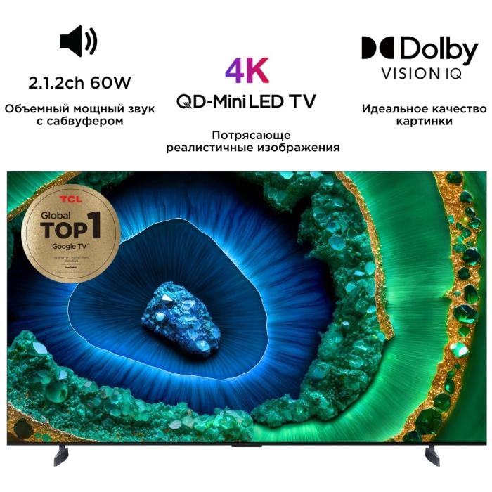 TCL 75C855 191 см черный