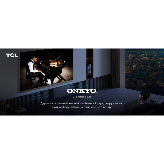 TCL 75C855 191 см черный