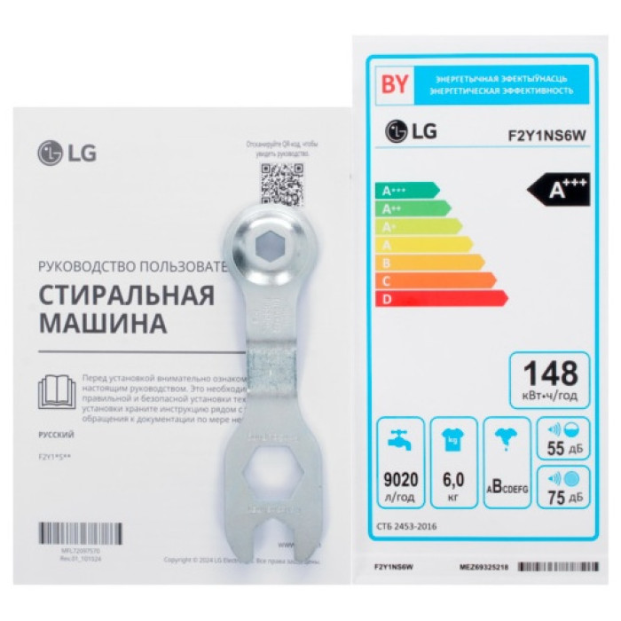 LG F2Y1NS6W белый