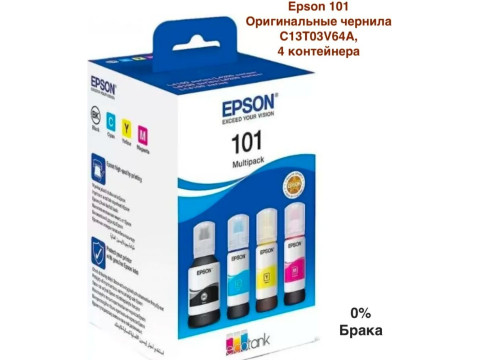 Экономичный набор из четырех контейнеров с чернилами, серия 101