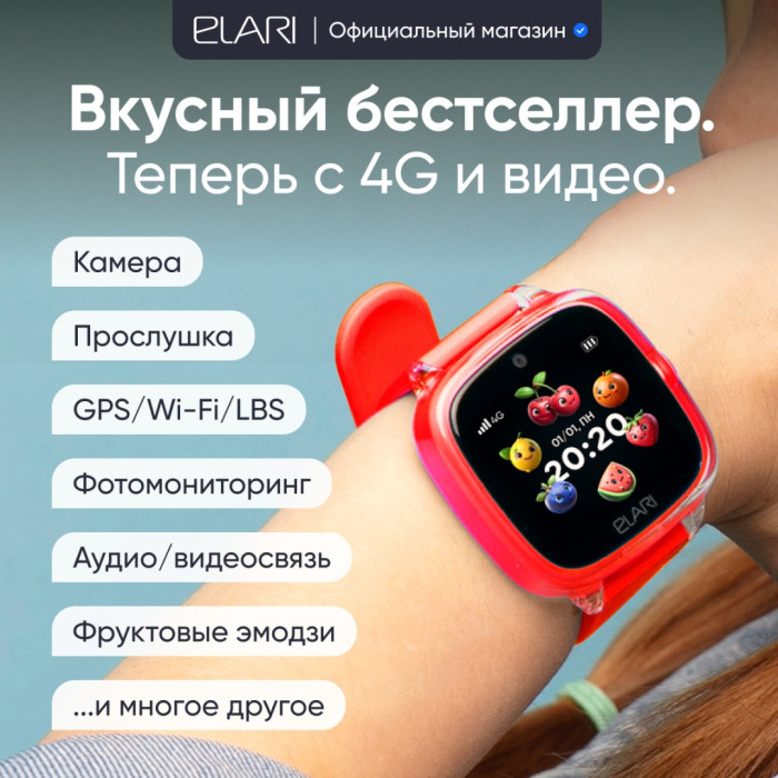 Elari KidPhone Fresh 4G 35.6 мм красный