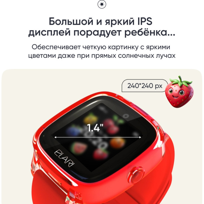 Elari KidPhone Fresh 4G 35.6 мм красный