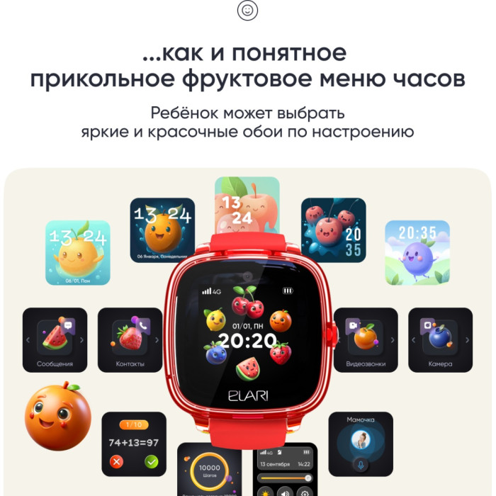 Elari KidPhone Fresh 4G 35.6 мм красный