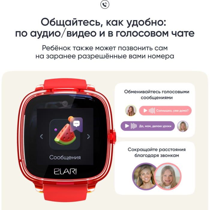 Elari KidPhone Fresh 4G 35.6 мм красный