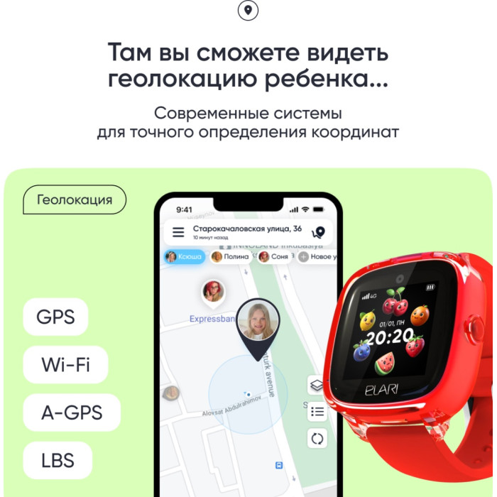 Elari KidPhone Fresh 4G 35.6 мм красный
